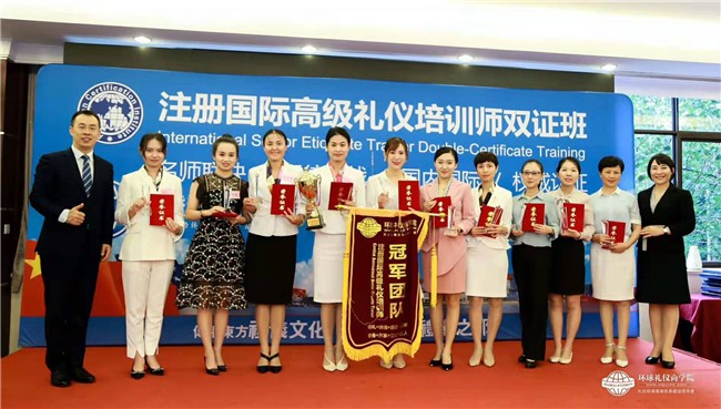人人都是礼仪师128期（上海）《国际注册高级礼仪培训师认证班