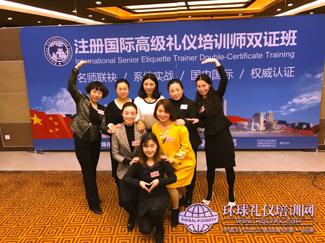 礼仪培训师资格证书培训班