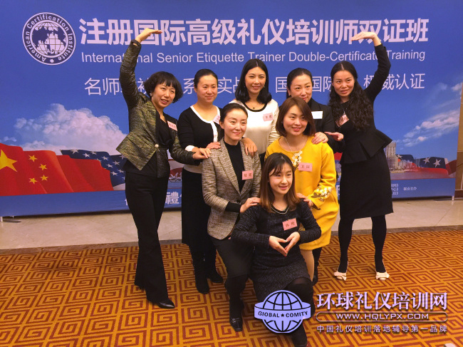 礼仪培训师资格证书培训班